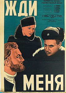 Фильм Жди меня (1943) смотреть онлайн бесплатно